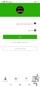 گالری عطر مرکزی - عکس برنامه موبایلی اندروید