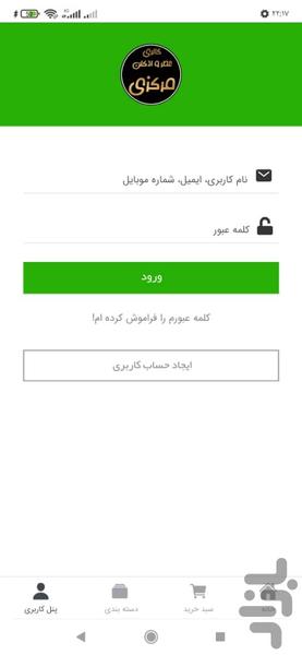 گالری عطر مرکزی - Image screenshot of android app