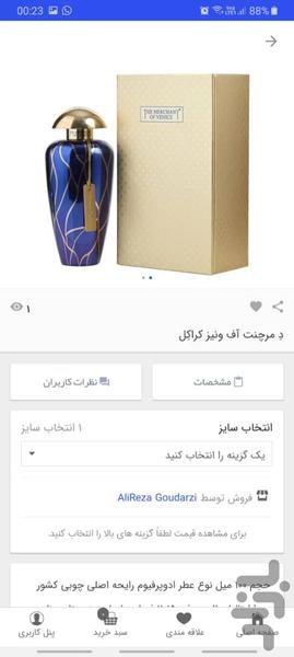 Atroonak - Image screenshot of android app