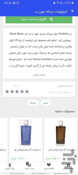 Atroonak - Image screenshot of android app