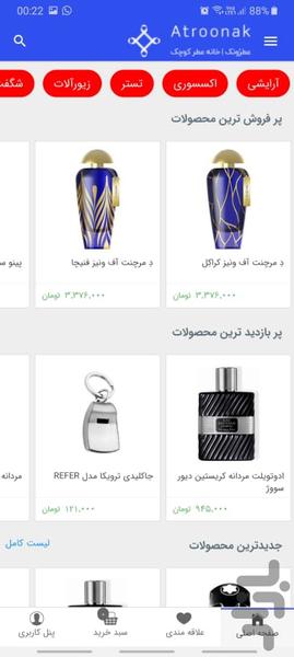 Atroonak - Image screenshot of android app