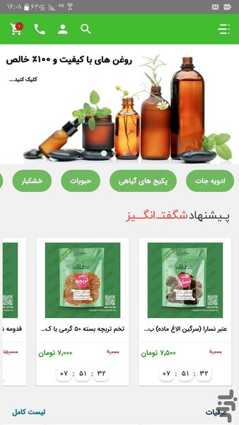 attarak - Image screenshot of android app
