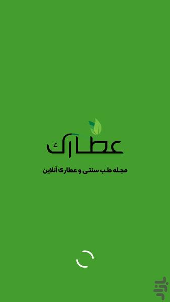 attarak - Image screenshot of android app