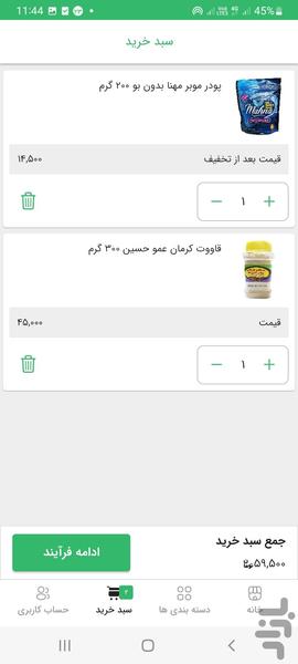 عطاری نشاط - Image screenshot of android app