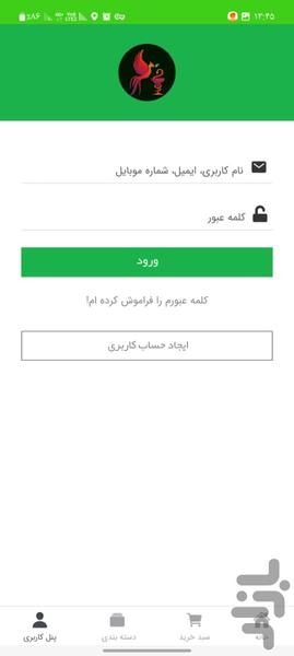 عطاری زعفرانچی - Image screenshot of android app