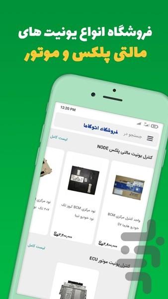 Autogama (Auto Parts Store) - Image screenshot of android app