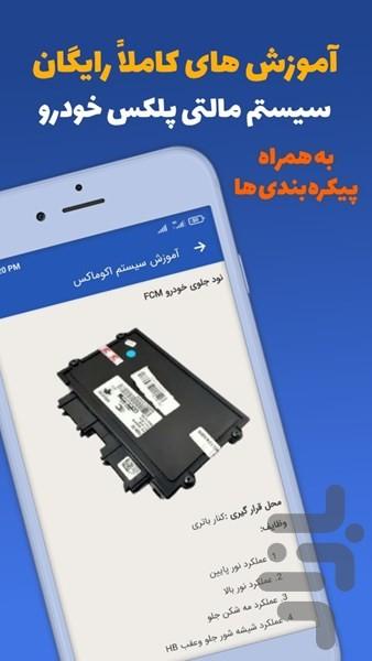 Autogama (Auto Parts Store) - Image screenshot of android app