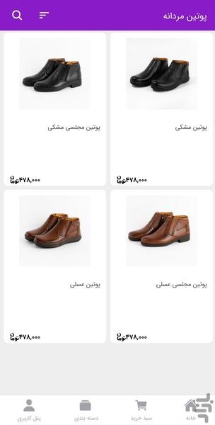 آذر پلاس - عکس برنامه موبایلی اندروید