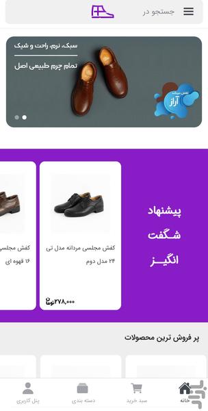 آذر پلاس - عکس برنامه موبایلی اندروید