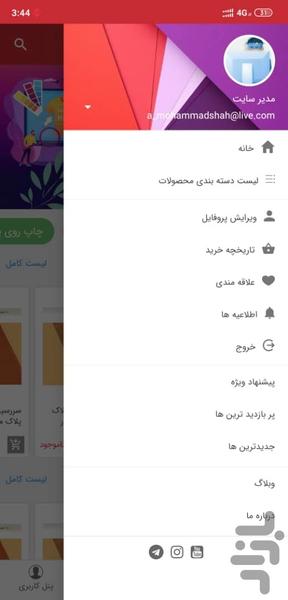 Bahram Print - Image screenshot of android app