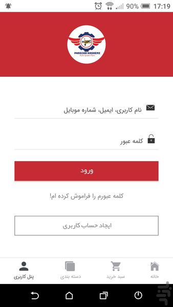 بانک یدک - عکس برنامه موبایلی اندروید