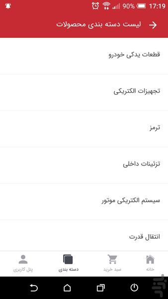 بانک یدک - عکس برنامه موبایلی اندروید