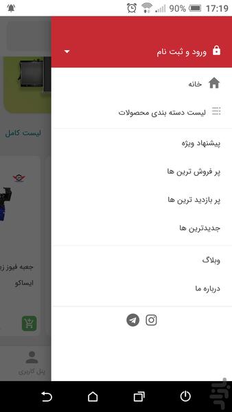 بانک یدک - عکس برنامه موبایلی اندروید