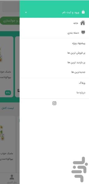 بازاردید - عکس برنامه موبایلی اندروید