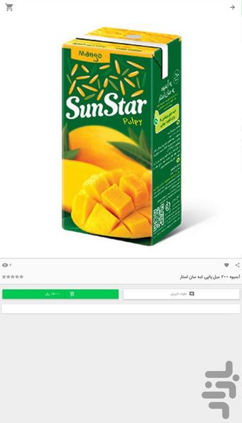 رمیشا - عکس برنامه موبایلی اندروید