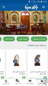 فروشگاه صنایع دستی بازار مینا - عکس برنامه موبایلی اندروید