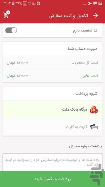 بازار سیستم - عکس برنامه موبایلی اندروید