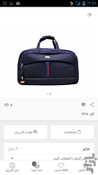 BehTamin - Image screenshot of android app