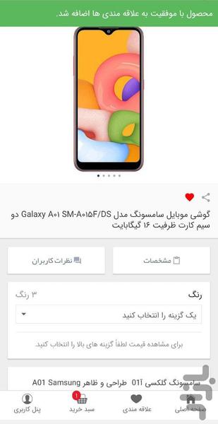 براکالا - عکس برنامه موبایلی اندروید