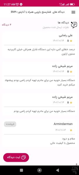 armin darman - Image screenshot of android app