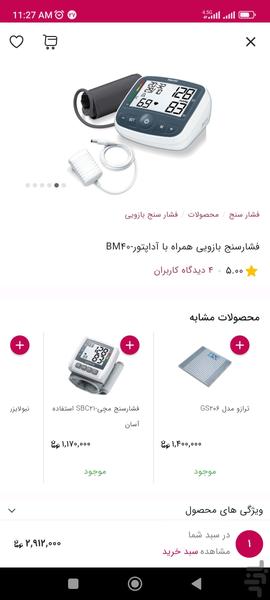 armin darman - Image screenshot of android app