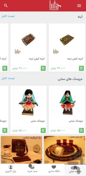 bitagallery - Image screenshot of android app