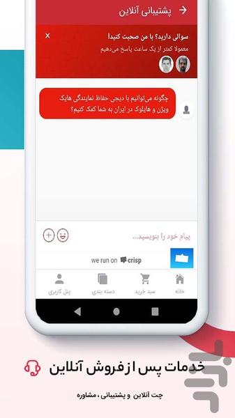 دیجی حفاظ - عکس برنامه موبایلی اندروید
