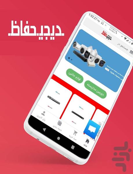 digihefaz - Image screenshot of android app