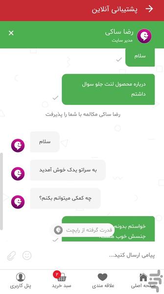 Cerato Yadak - Image screenshot of android app