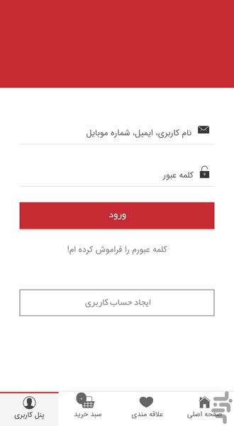 Cerato Yadak - Image screenshot of android app