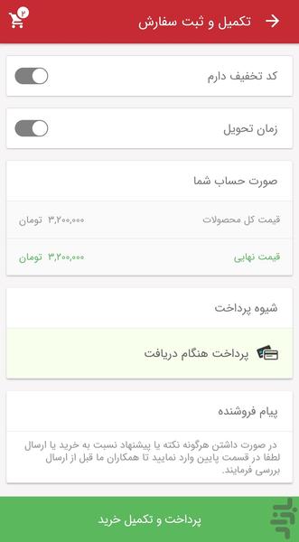 Cerato Yadak - Image screenshot of android app