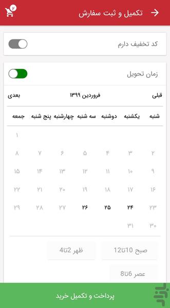 Cerato Yadak - Image screenshot of android app