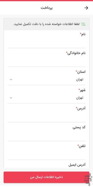 citysazeh - Image screenshot of android app