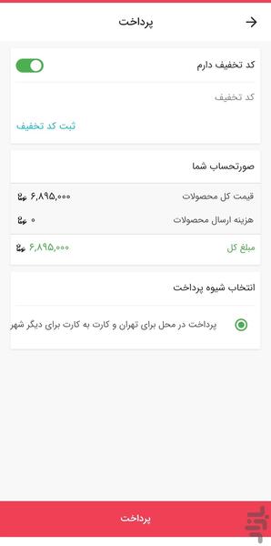 citysazeh - Image screenshot of android app