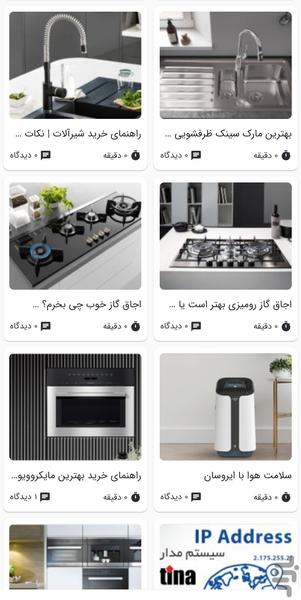 citysazeh - Image screenshot of android app
