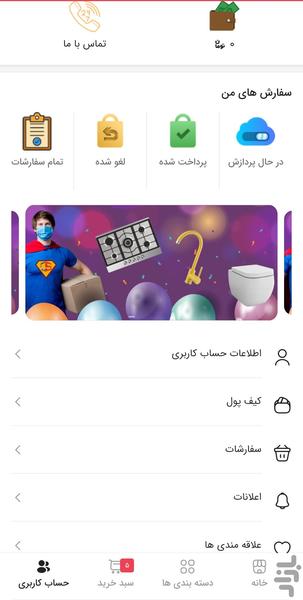 citysazeh - Image screenshot of android app