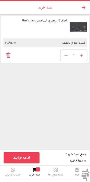citysazeh - Image screenshot of android app