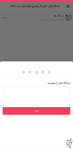citysazeh - Image screenshot of android app