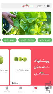 ctamin - Image screenshot of android app