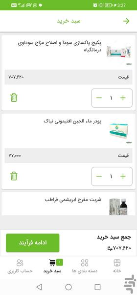 Darmangiah - Image screenshot of android app