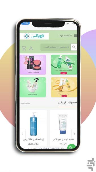 داروباکس - عکس برنامه موبایلی اندروید