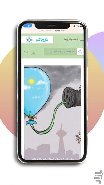 داروباکس - عکس برنامه موبایلی اندروید
