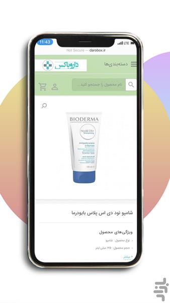 داروباکس - عکس برنامه موبایلی اندروید