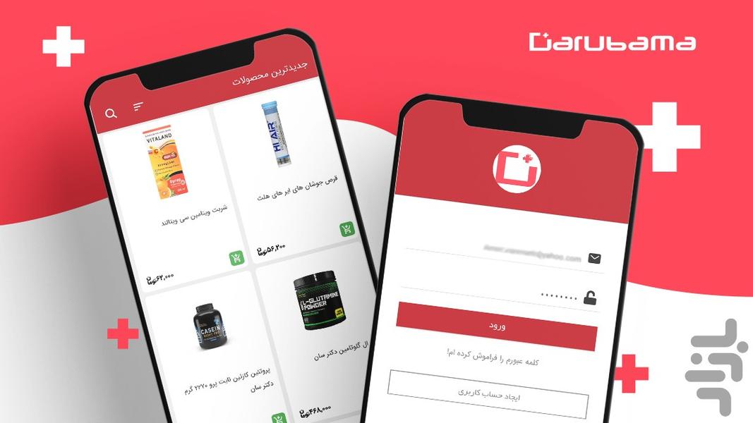 داروباما - عکس برنامه موبایلی اندروید