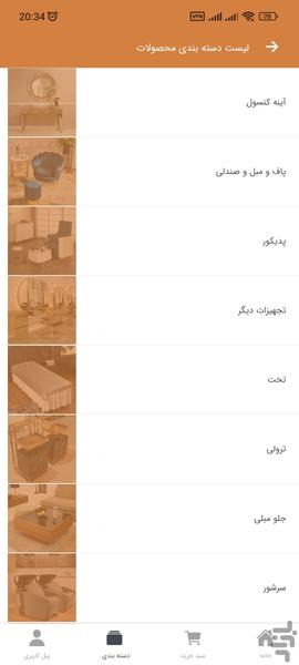 دگر دیزاین - عکس برنامه موبایلی اندروید