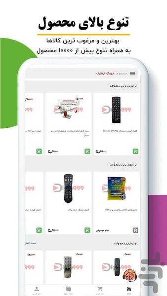 آریانیک - عکس برنامه موبایلی اندروید