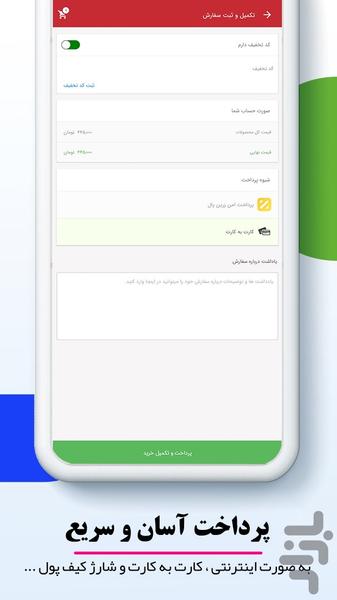 آریانیک - عکس برنامه موبایلی اندروید