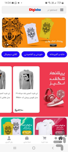 دیجی آکو - عکس برنامه موبایلی اندروید