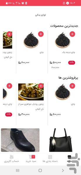 دیجی اراک - عکس برنامه موبایلی اندروید