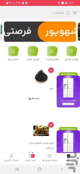 دیجی اراک - Image screenshot of android app